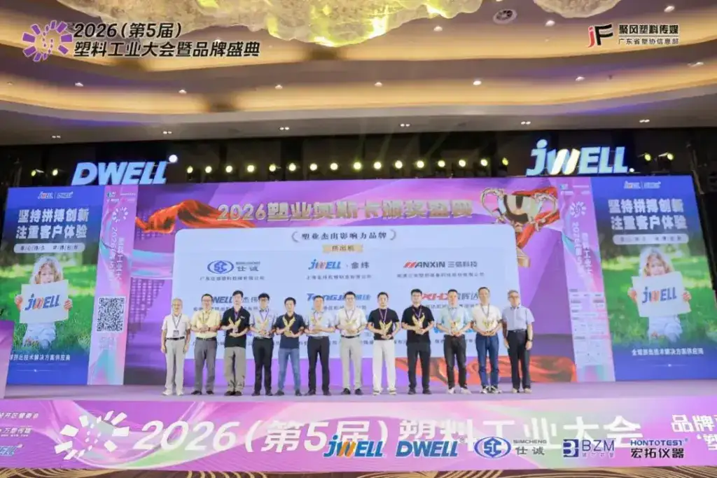 JWELL representatives receive an industry honor