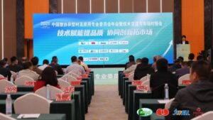 CPPIA Profile and Sheet Committees 2026 Annual Conferences hall overview in Chuzhou