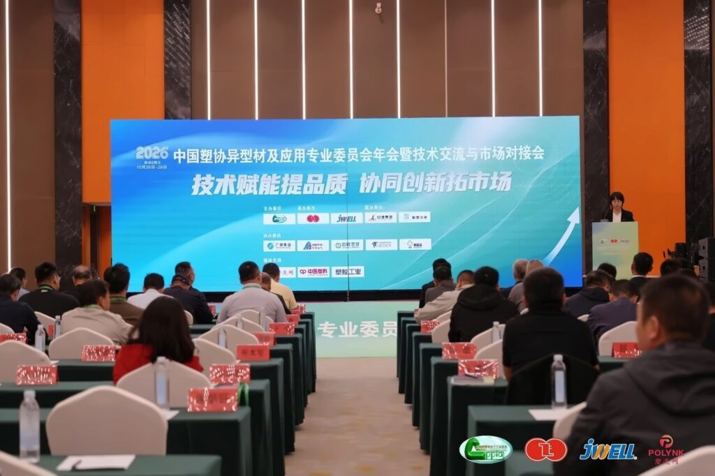 Conference hall audience facing the stage during the CPPIA profiles committee session
